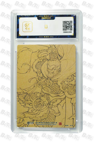 粤A卡牌第8期（8月22日22:00截拍） 齐天大圣 折光粗闪 GEM MINT