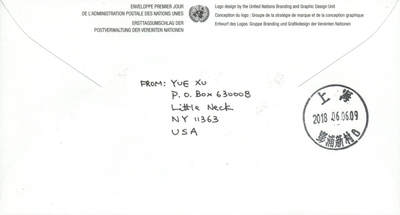 2025年08月23日19:30海外、大陆、澳门、香港邮政精品首日实寄封拍卖专场 2018联合国《世界人权宣言70周年》官封首日实寄封