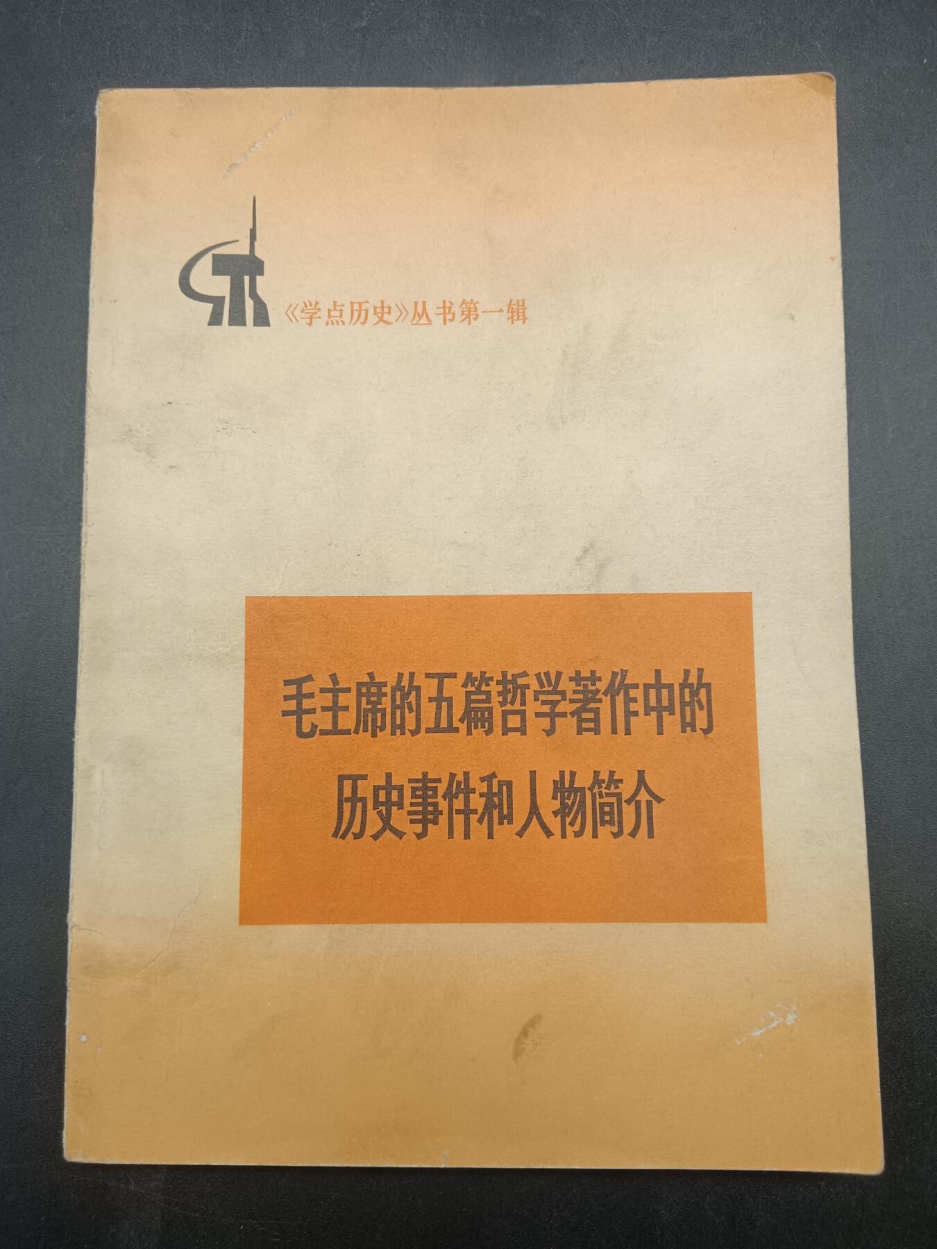 68期回流戒指饰品杂件纪念章丝路钱币专场