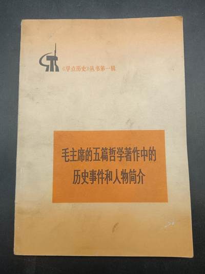 68期回流戒指饰品杂件纪念章丝路钱币专场 - 老书