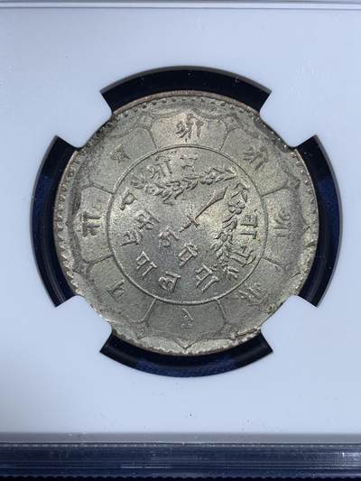 《竞宝斋》第410场 周日，周一，2场连拍 （全场包邮） NGC MS64 尼泊尔 1950 一卢比 银币 卷拆 经典南亚品种