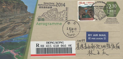 2025年08月23日19:30海外、大陆、澳门、香港邮政精品首日实寄封拍卖专场 2014香港《香港通用邮票邮简》邮简首日实寄封