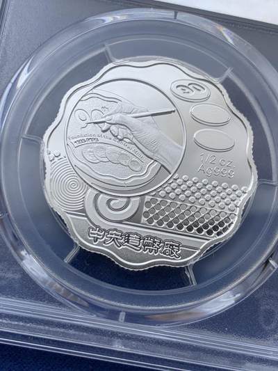 《竞宝斋》第410场 周日，周一，2场连拍 （全场包邮） PCGS MS69DCAM 台湾省 2023 造币厂开铸九十周年银章，亚军分 DCAM精制币 设计图案超级漂亮！少见亚军分状态