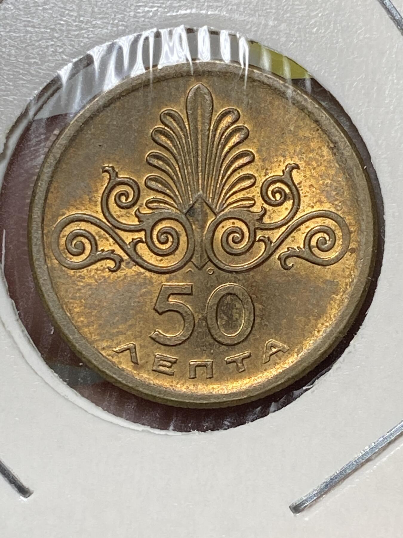 2025年第八十一场(总第一百零七场）外国好品散币(免佣金) 希腊🇬🇷1973年50雷普塔(军政府向第三共和国过渡时期)