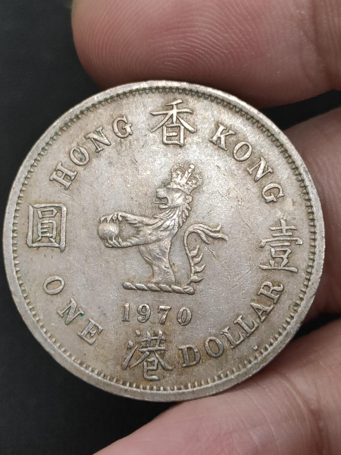 猩哥外币小铺➨【第181场】 香港大壹圆