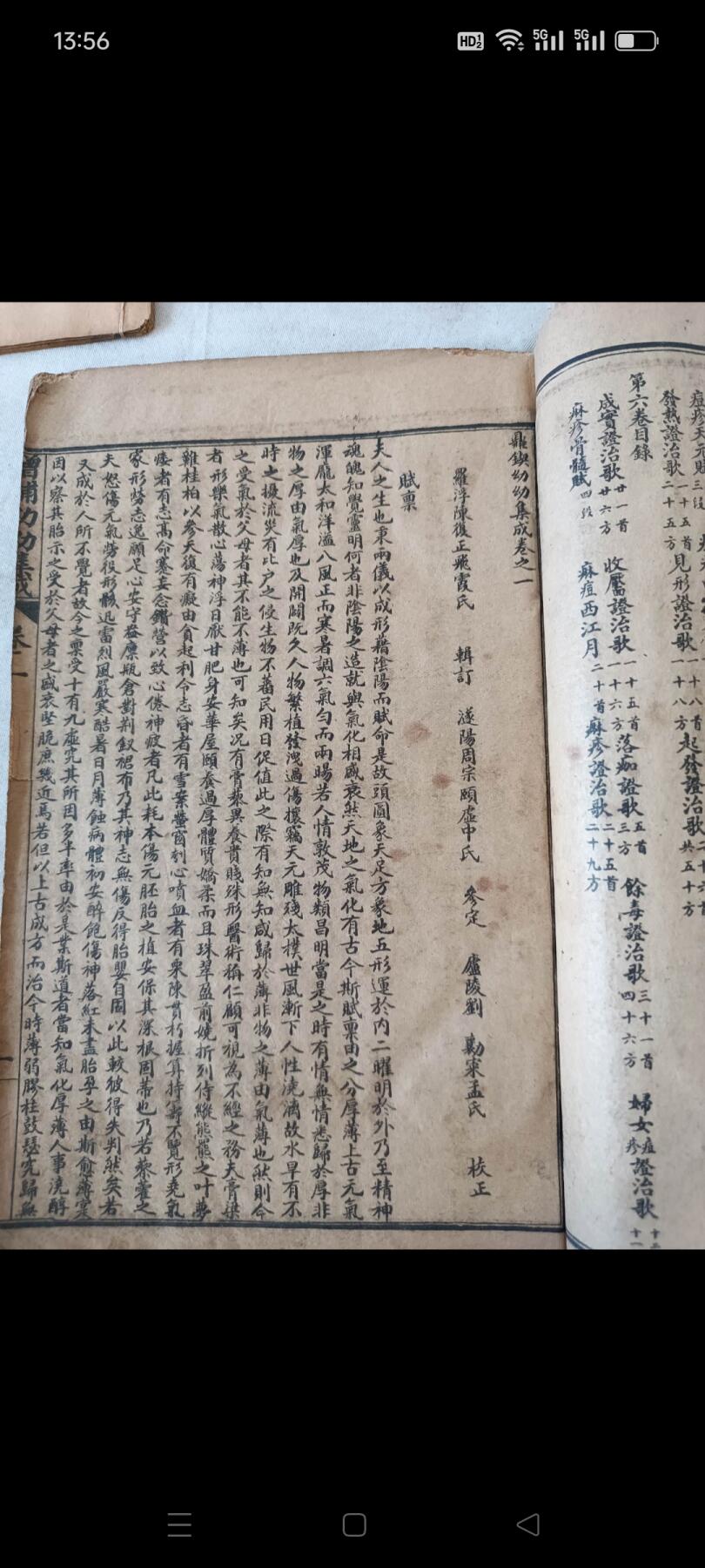 《幼幼集成》清代名医陈复正著，石印版，共6本六卷，专治小儿科医书，保存完整，少见，包老！