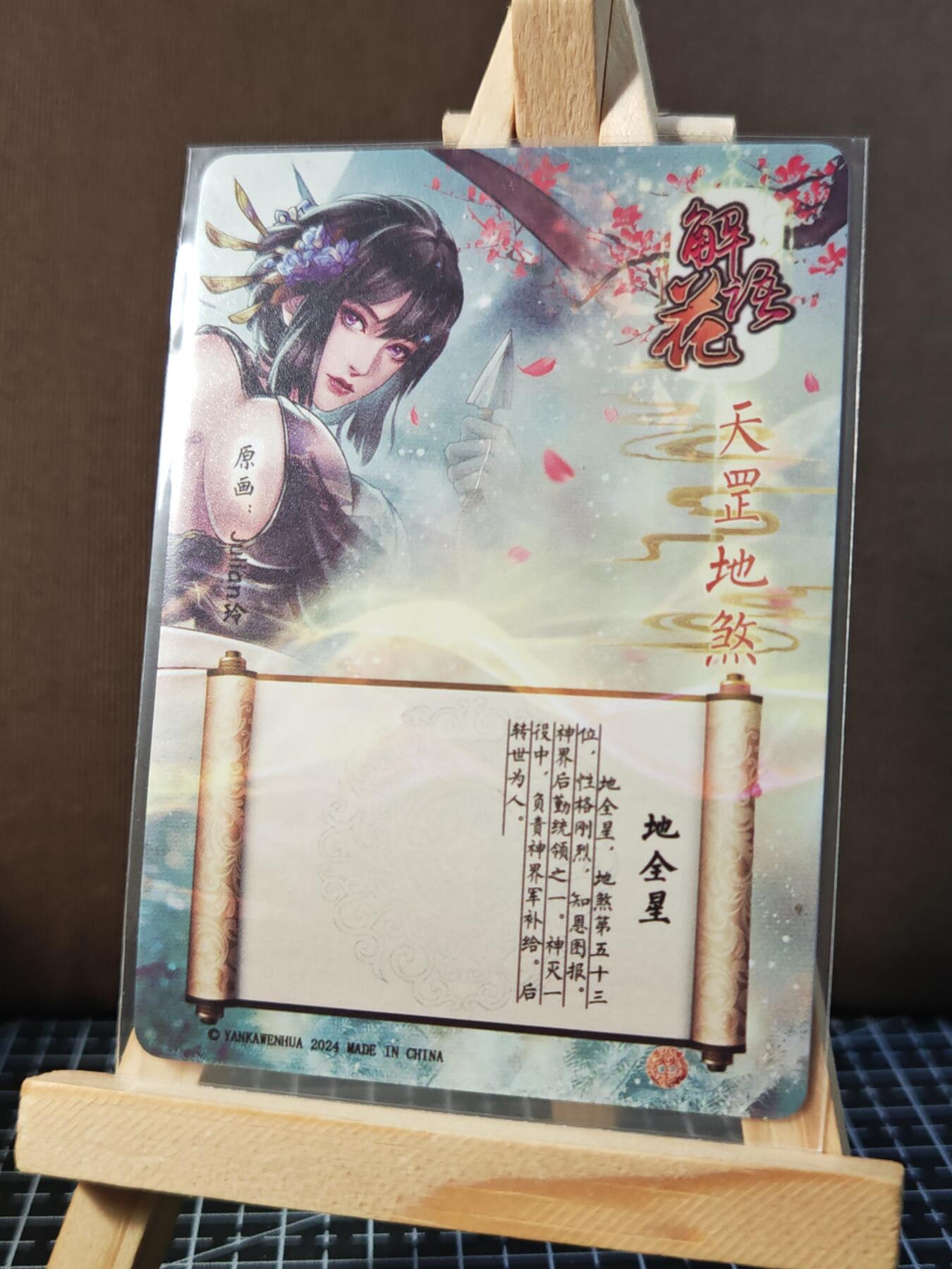 琦卡当当铺.扫码加群抽红包得[包邮券]’第11期‘周二结束★★人少漏多结束早★★(分享有奖) ~持续收拍品中