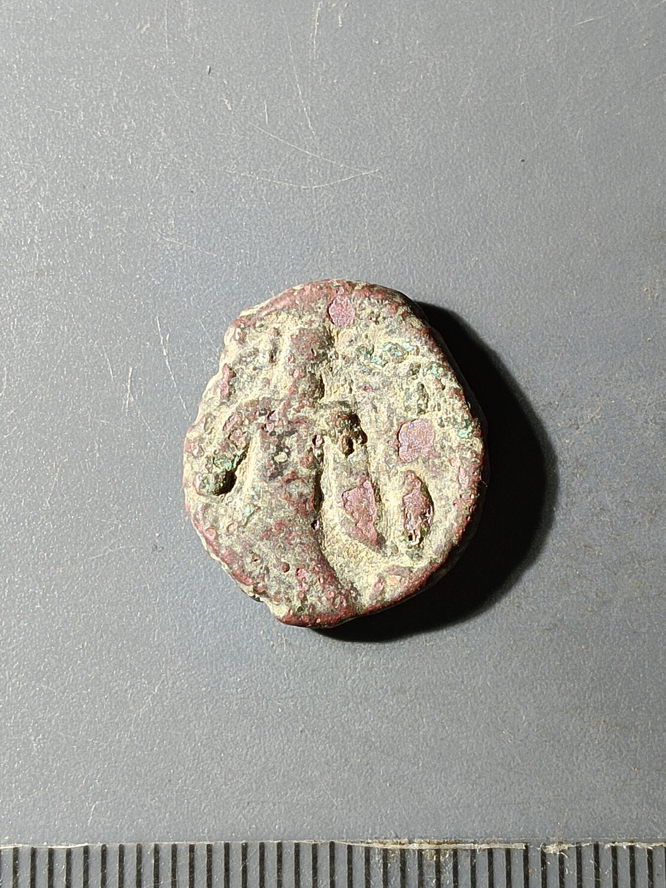 68期回流戒指饰品杂件纪念章丝路钱币专场 A2丝路钱币版式