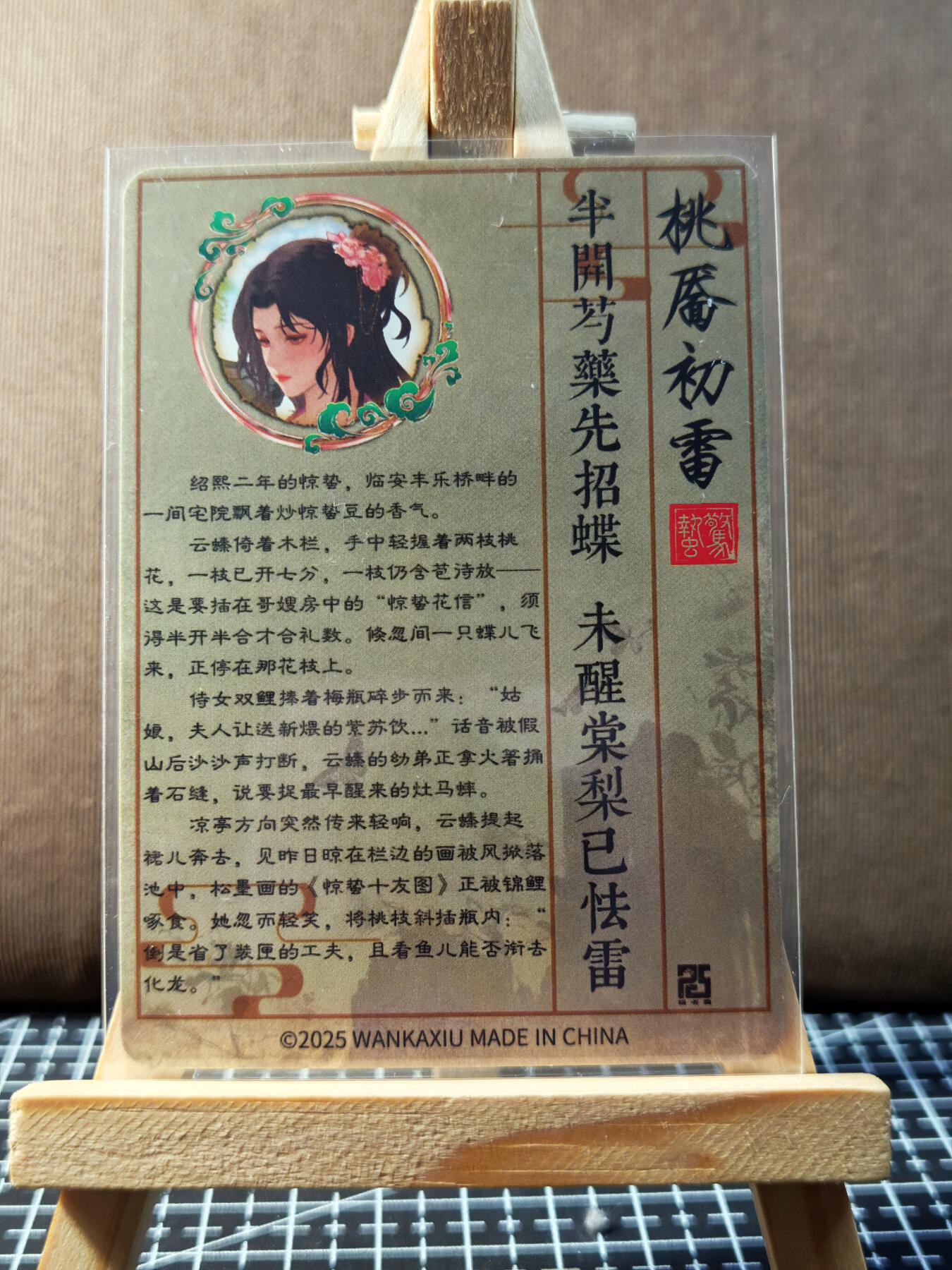 周二7点50分结束★★人少漏多结束早★★(分享有奖) ~扫码加群抽红包得[包邮券]持续收拍品中-琦卡当当铺-第12期