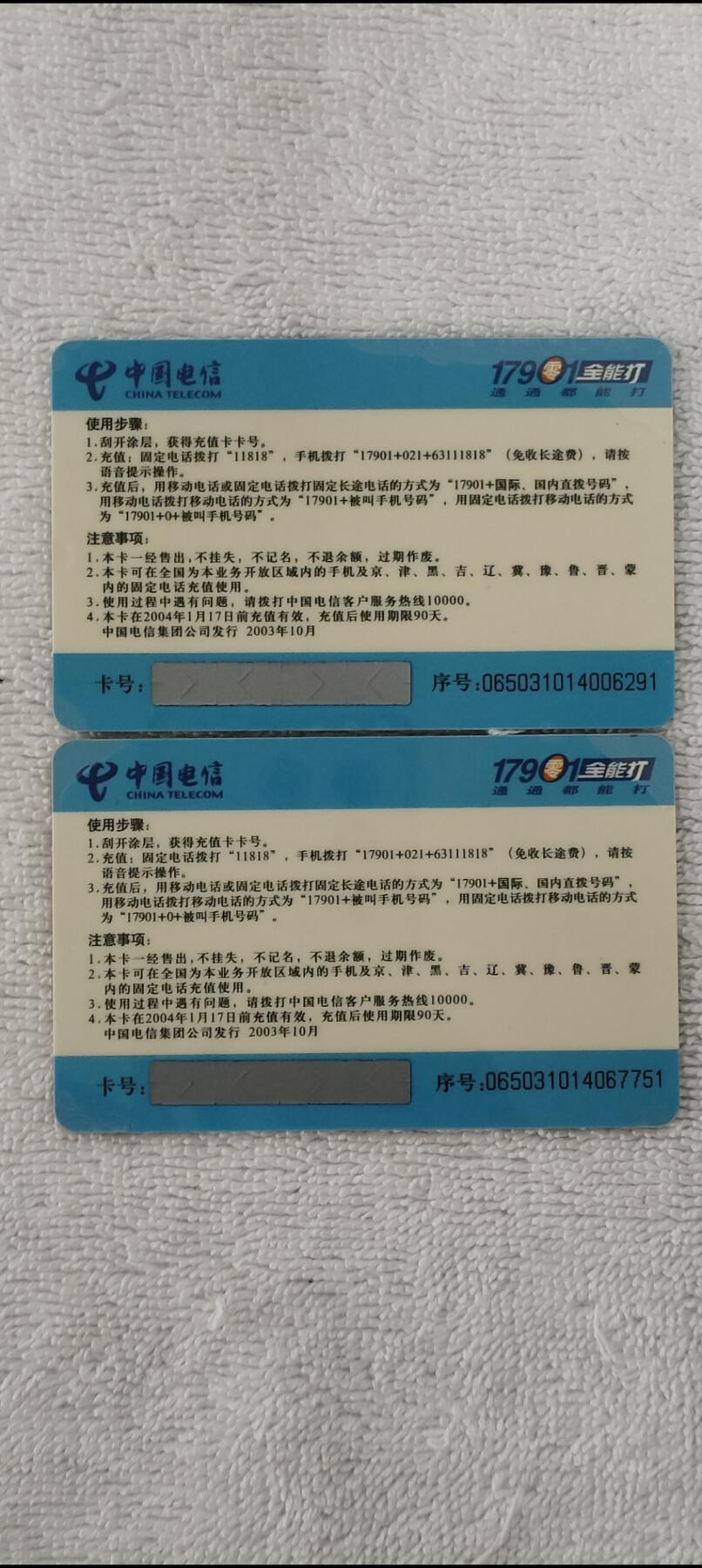 易卡拍卖第36期