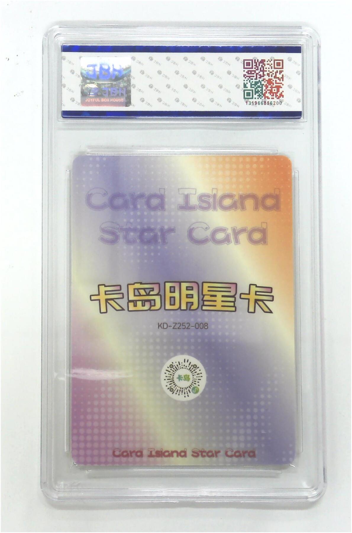 阳大大卡牌拍卖第68期（持续收拍品，周五晚上九点截拍，进群福利早知道） 【9.5分】卡岛限定明星卡 第二弹 Cn:TINA