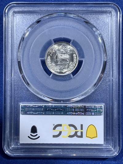 《竞宝斋》第410场 周日，周一，2场连拍 （全场包邮） PCGS MS67 SH1350伊朗 1971 1里亚尔纪念币 冠军分 拆卷评级