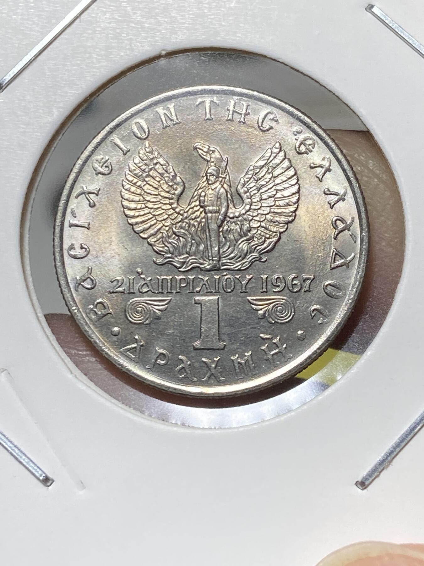 2025年第八十一场(总第一百零七场）外国好品散币(免佣金) 原光好品–希腊🇬🇷1971年1德拉克马(军政府时期，首发年仅发行2年)