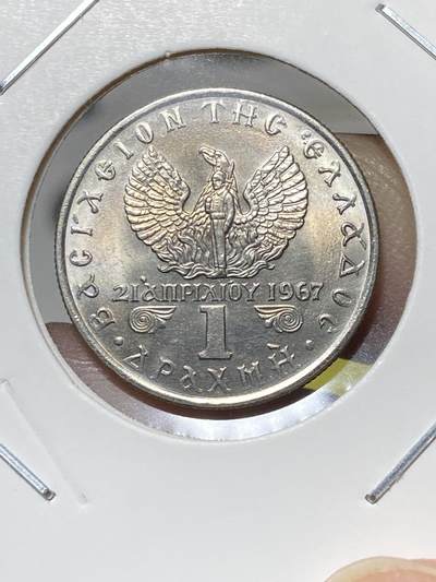 2025年第八十一场(总第一百零七场）外国好品散币(免佣金) - 原光好品–希腊🇬🇷1971年1德拉克马(军政府时期，首发年仅发行2年)