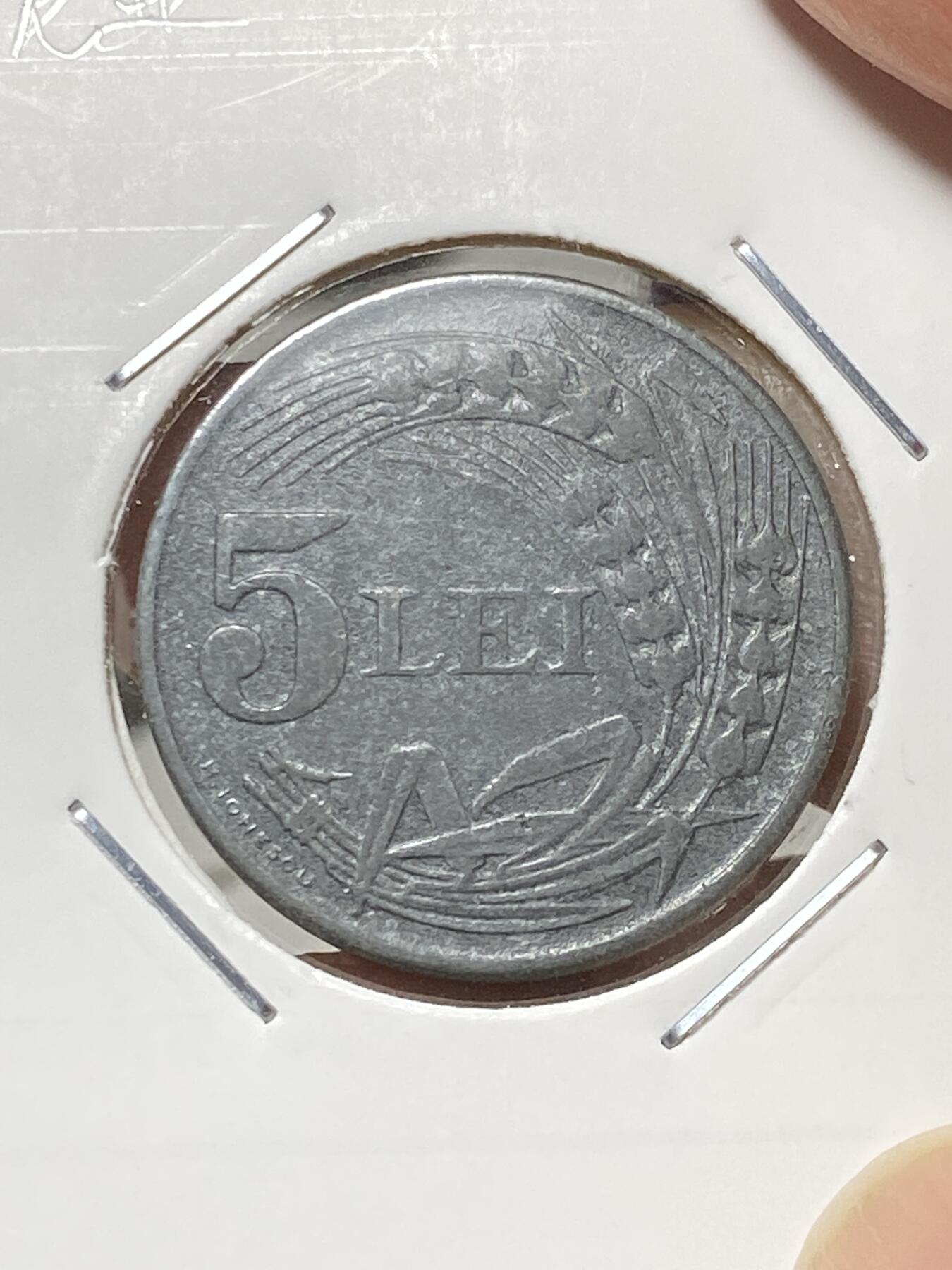 2025年第八十一场(总第一百零七场）外国好品散币(免佣金) 少见–罗马尼亚王国1942单年份5列伊锌币(米哈伊一世时期)