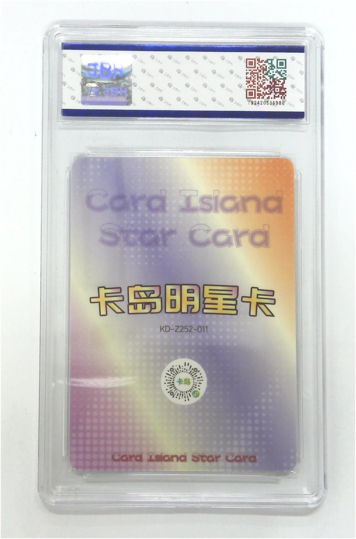 阳大大卡牌拍卖第68期（持续收拍品，周五晚上九点截拍，进群福利早知道） 【9.5分】卡岛限定明星卡 第二弹 Cn:TINA