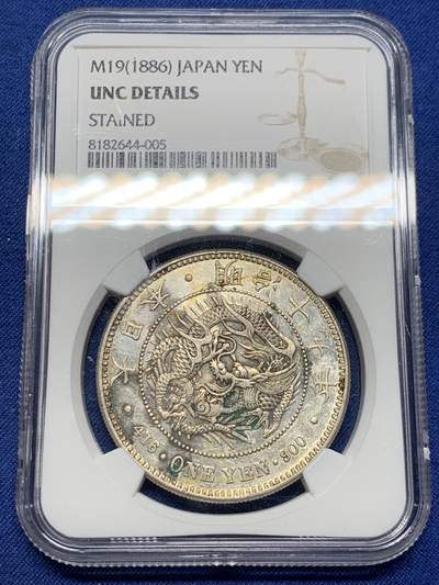 《竞宝斋》第410场 周日，周一，2场连拍 （全场包邮） - 稀少小版 NGC UNC 日本 1886 明治十九年 日龙壹圆银币