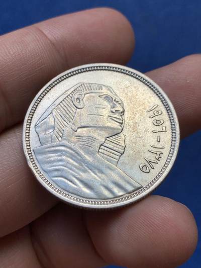 《竞宝斋》第410场 周日，周一，2场连拍 （全场包邮） 埃及 1956年 狮身人面像 20皮阿斯特银币，重14克 稀少单年份