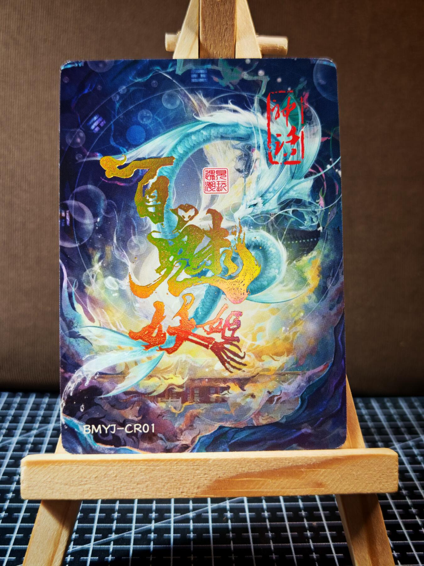 周二7点50分结束★★人少漏多结束早★★(分享有奖) ~扫码加群抽红包得[包邮券]持续收拍品中-琦卡当当铺-第12期