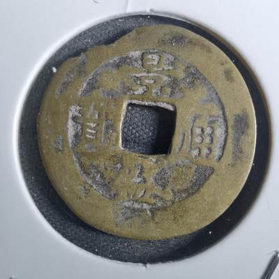 沼泽如烟--第814场 - 景盛通宝