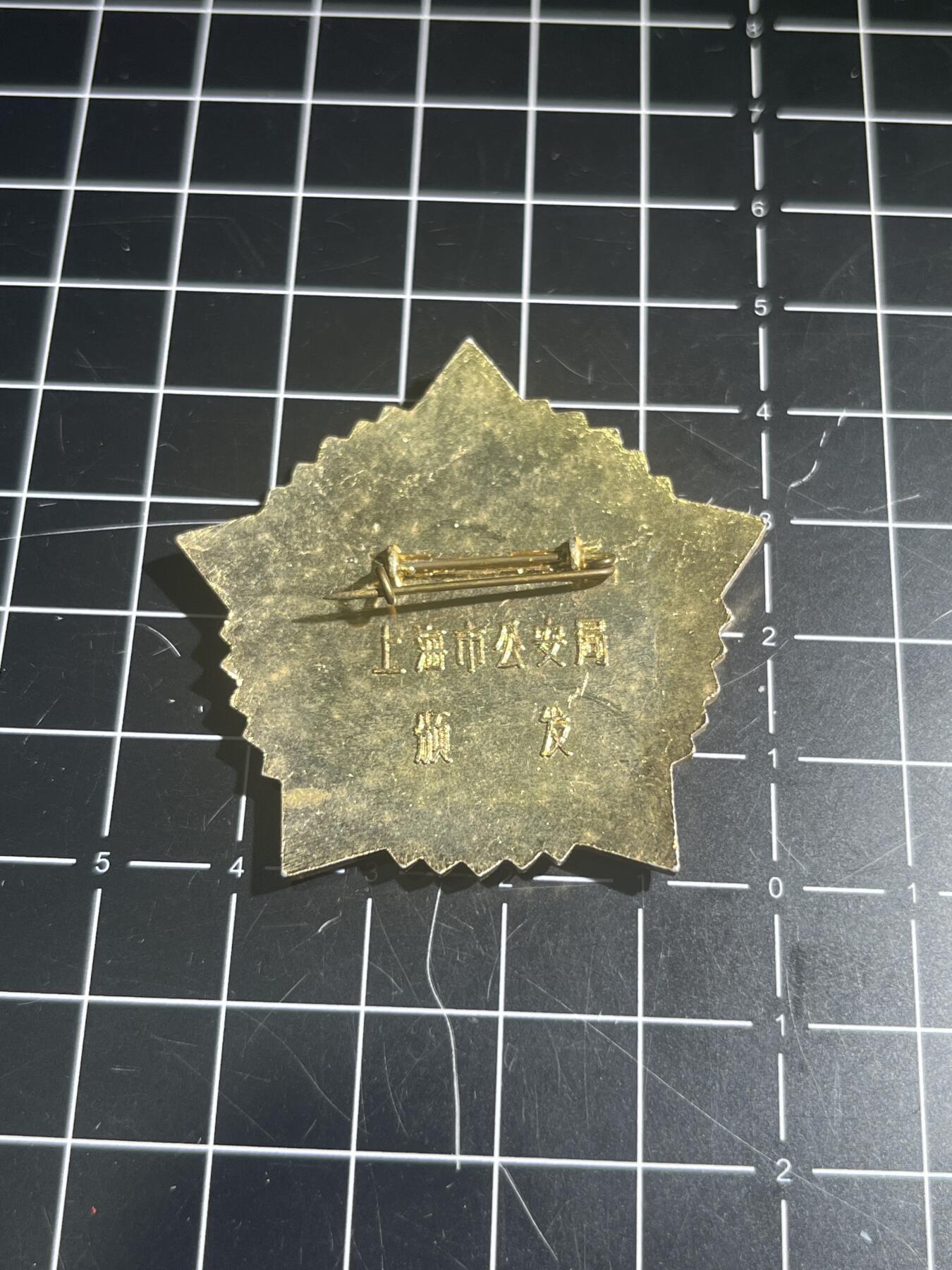 古冰库章牌勋赏收藏第40场拍卖 上海市安全行驶20万公里纪念章