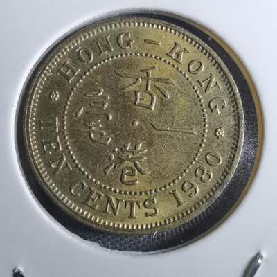 沼泽如烟--第814场 - 香港1980年一毫特年