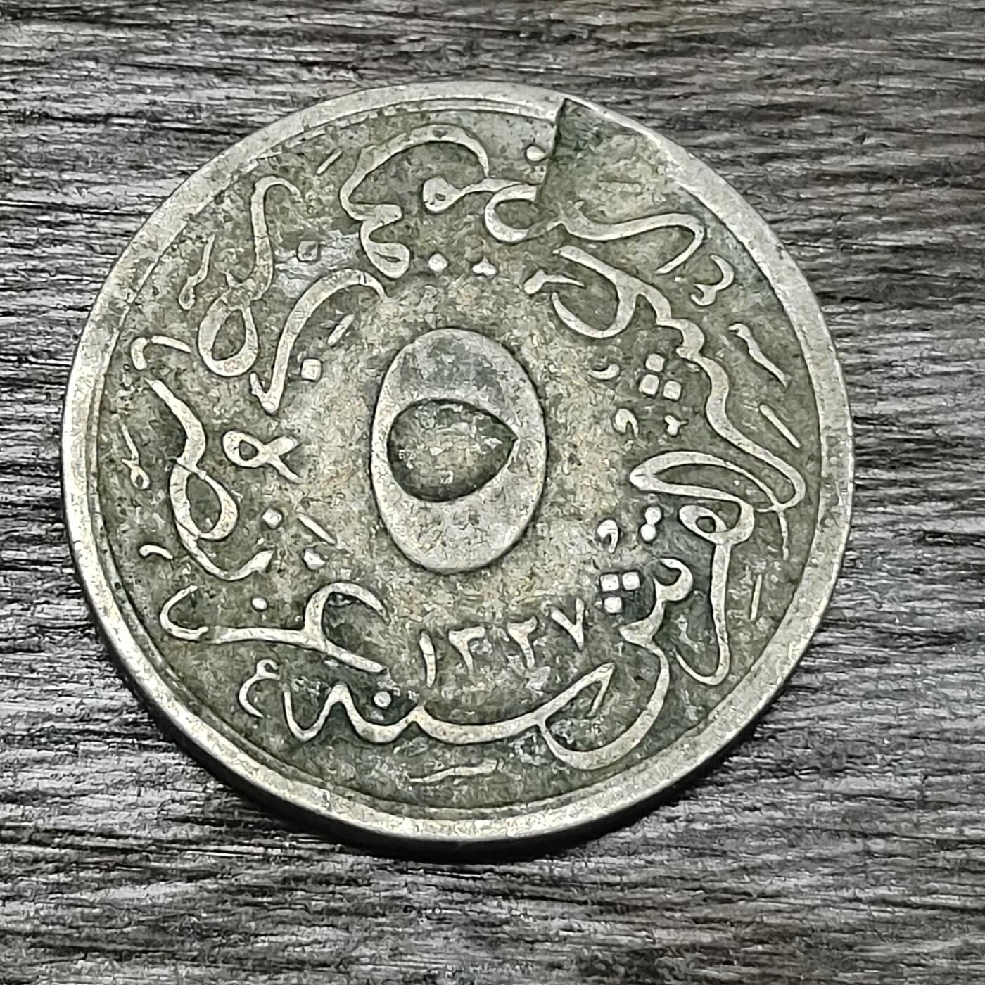 【铜匠收藏】★第130场★散币场，无佣金，30包邮。不满30元，支付5元运费。《接受代拍 代送NGC评级》 奥斯曼埃及 5克什 铜镍币