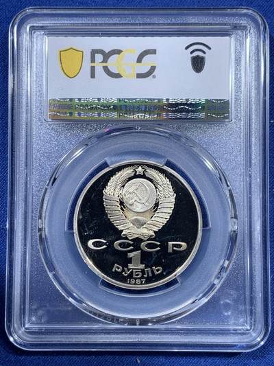 《竞宝斋》第410场 周日，周一，2场连拍 （全场包邮） PCGS PR68/67/67DCAM 高分！1987苏联十月革命70周年精制套币1/3/5卢布一套 状态非常不错 苏联的工艺赏心悦目 三枚成套 一步到位 高价品种