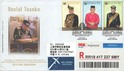 2025年08月23日19:30海外、大陆、澳门、香港邮政精品首日实寄封拍卖专场 2024马来西亚《庆祝第十七任最高元首-苏丹易卜拉欣正式登基》官封首日实寄封