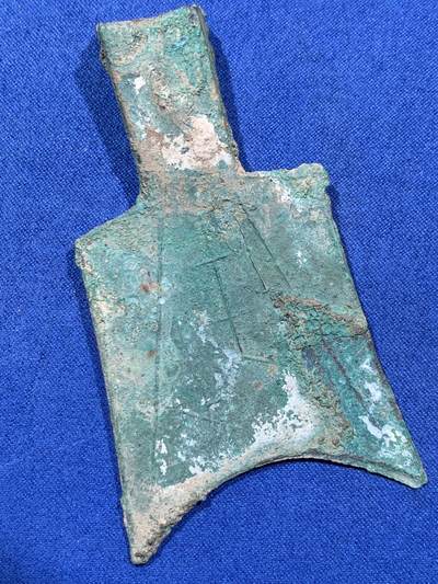 《竞宝斋》第410场 周日，周一，2场连拍 （全场包邮） 公博 美88分 先秦三晋地区斜肩“武”字空首布 品相极好 附X光图