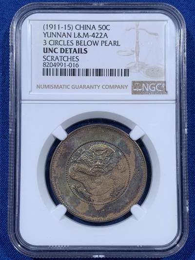 《竞宝斋》第410场 周日，周一，2场连拍 （全场包邮） NGC UNC SCRATCHES 中国云南省 1911年-1915年 云南新龙 库平三钱六分 三回珠 高银 五彩包浆 可惜没给分