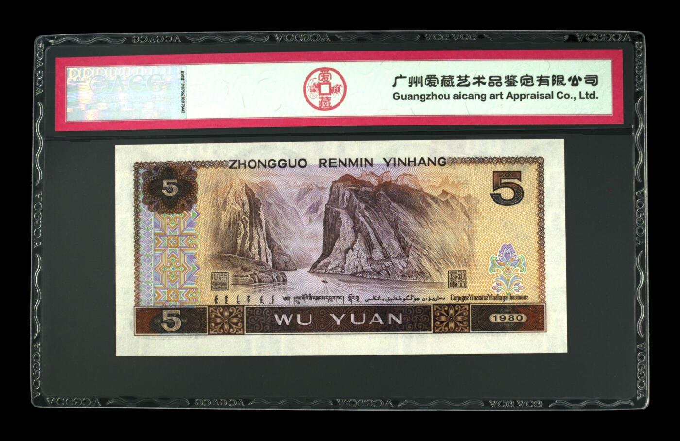 四版靓号专场爱藏标十 805红光蓝鹤68分大黑星