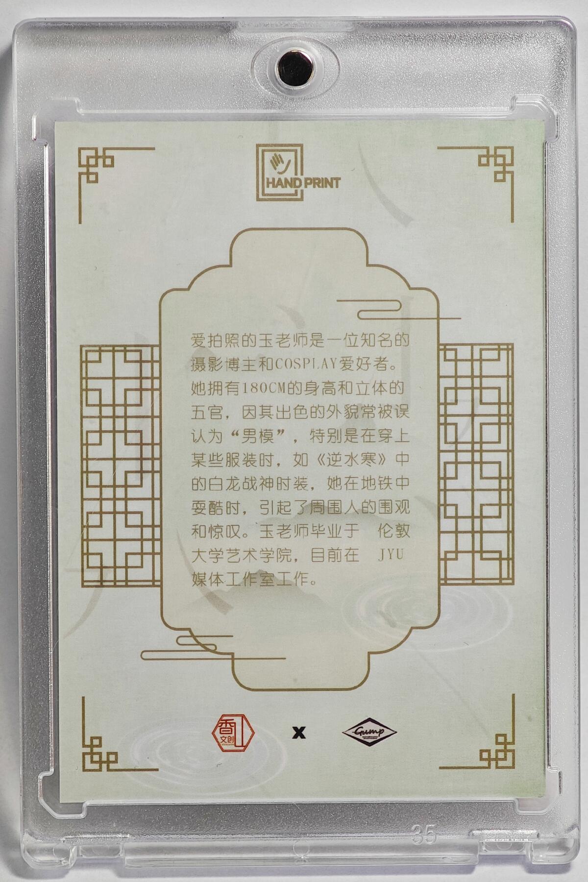 白泽拍卖卡牌手绘专场第23期（中庭淡月照三更，白露洗空河汉明）