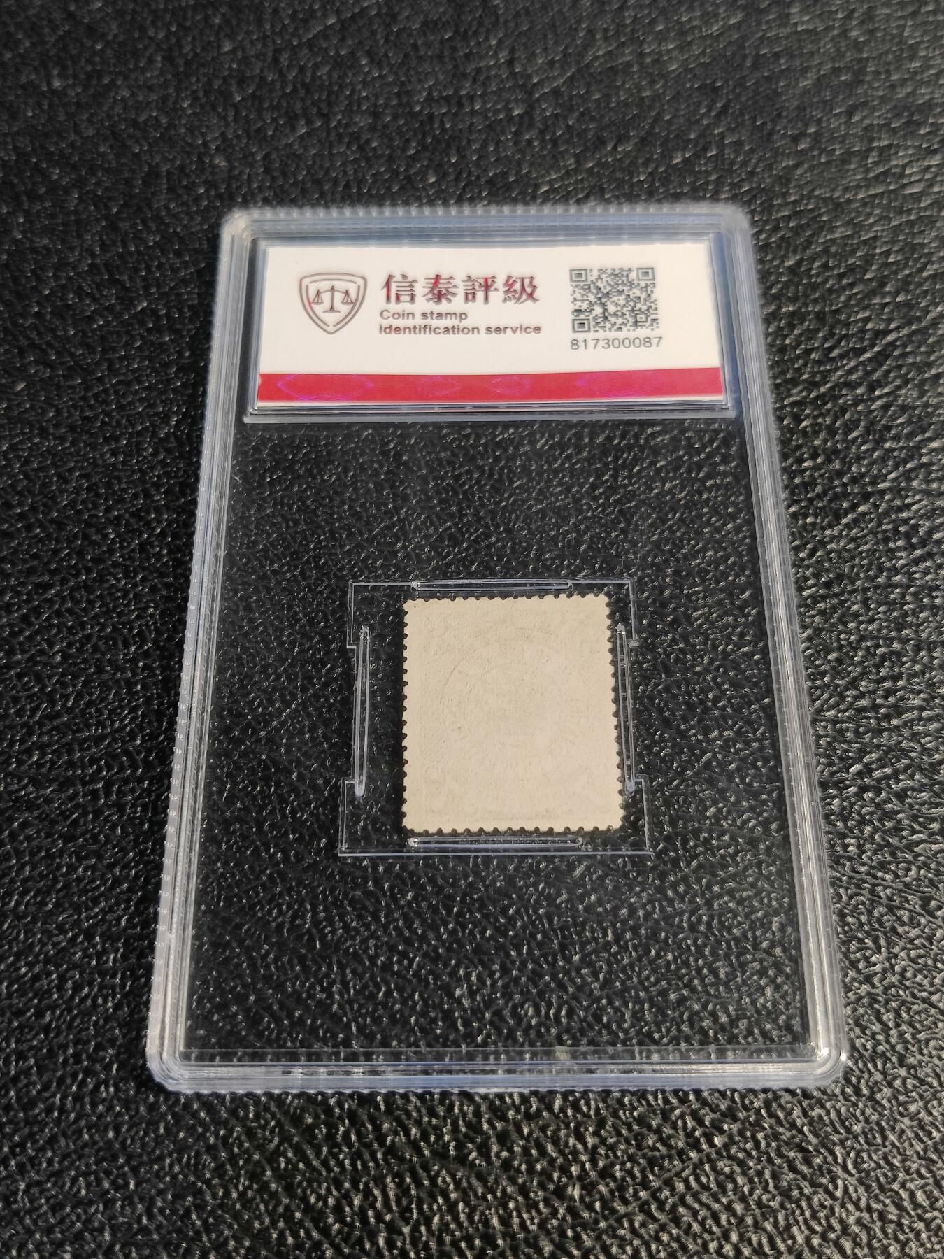 洪涛臻品批发群 精选邮票限时拍卖第1078期 