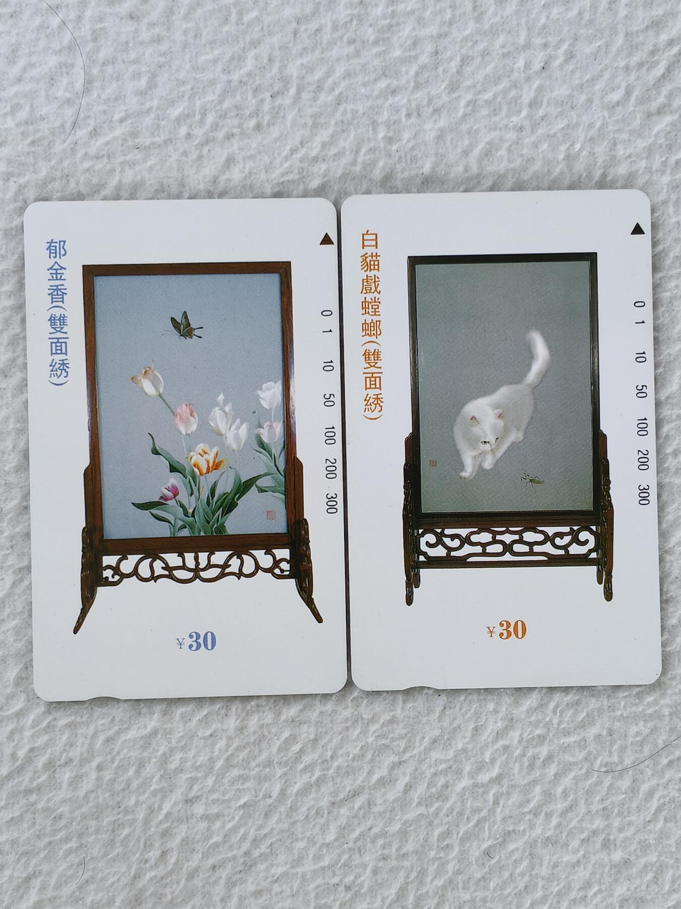 易卡拍卖第36期