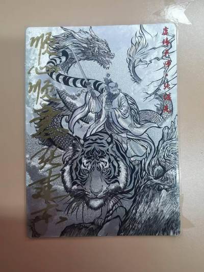 光影卡牌第20期，各家亲签，各家小套，持续收拍品 - （TO签）张建东水浒特卡，线稿粗闪张天师，限编003/009