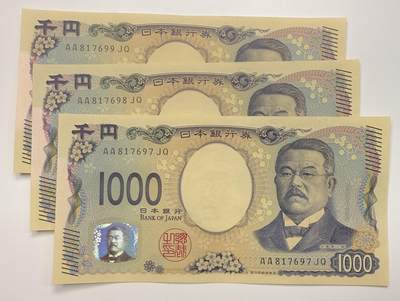 S&S Numismatic世界钱币-拍卖 第113期  - 日本2024版 北里柴三郎 1000円纸币 AA冠号 3张连号