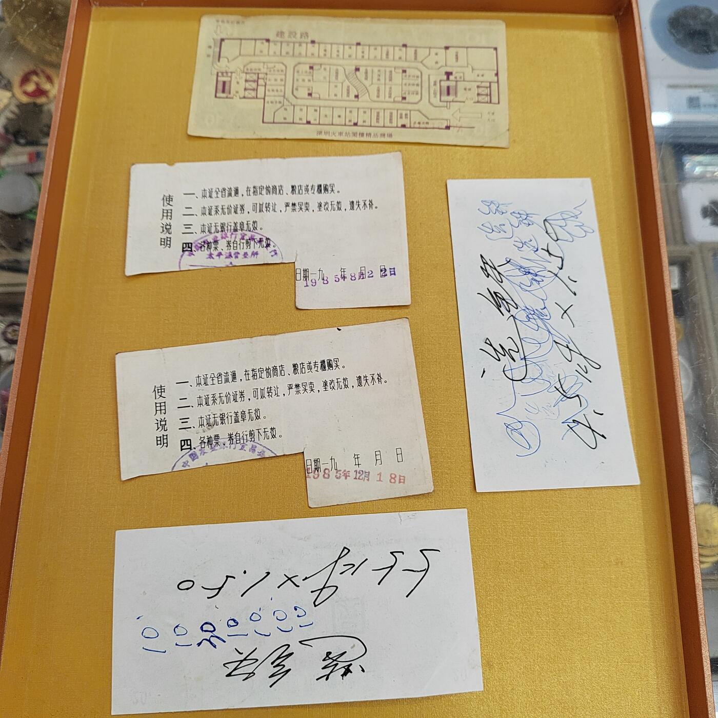 PCAI钱币18-486  杂顶小专场 票据