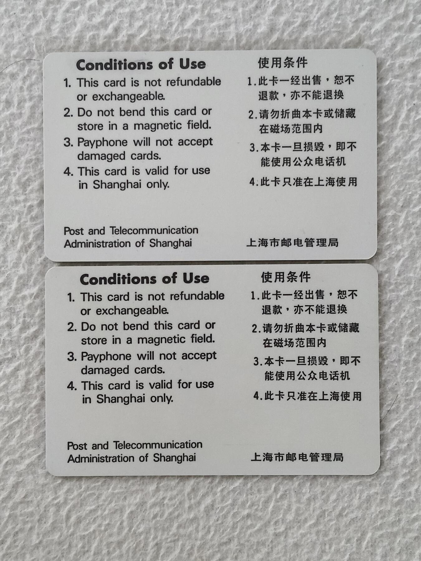 易卡拍卖第36期 上海黑白卡C版。（成套）早期卡。品相好，品相如图所示！
