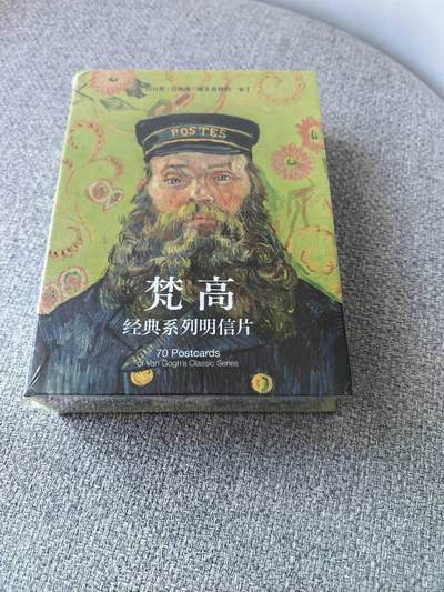 龙虎卡牌第五十一场 （无佣金，满120包邮，欢迎送拍） - 【原封未拆】明信片  梵高经典系列