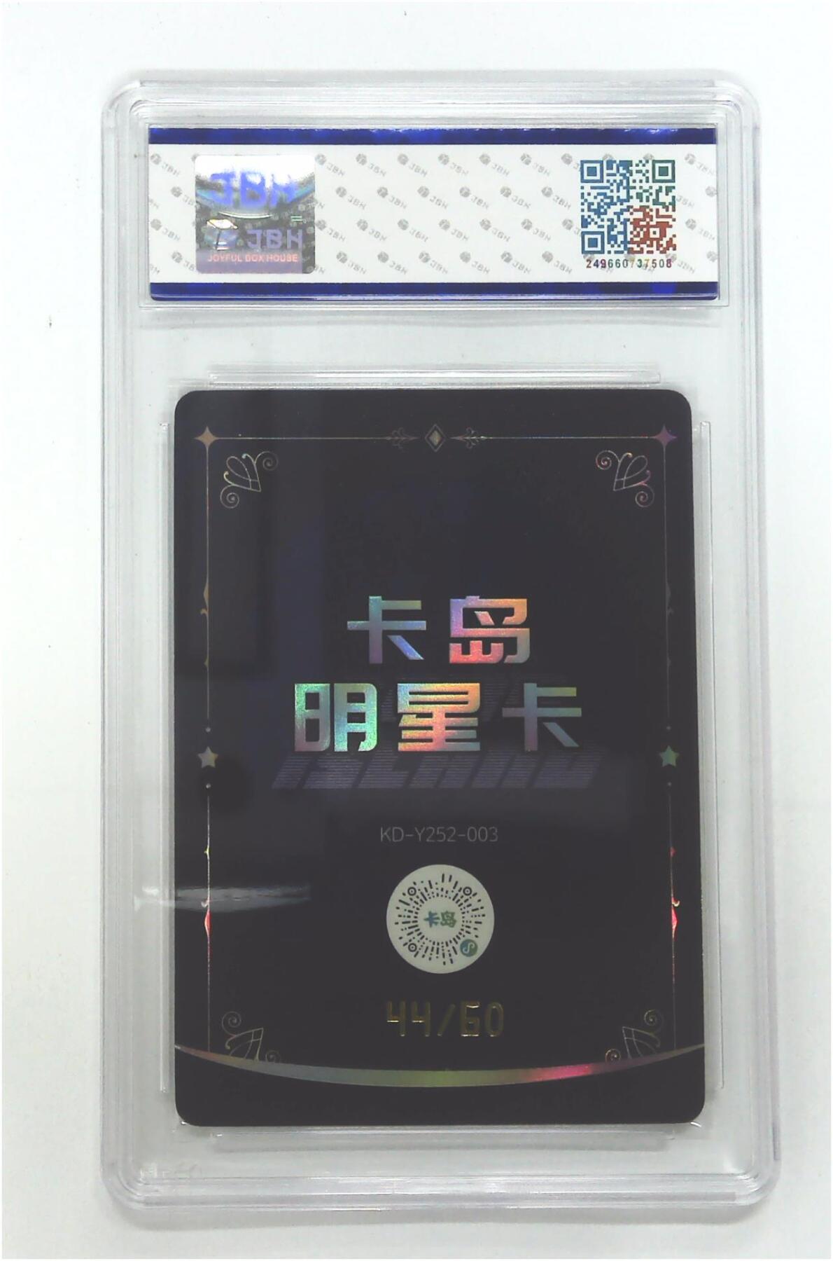 阳大大卡牌拍卖第68期（持续收拍品，周五晚上九点截拍，进群福利早知道） 【9.5分】卡岛限定明星卡 第二弹 Cn:TINA
