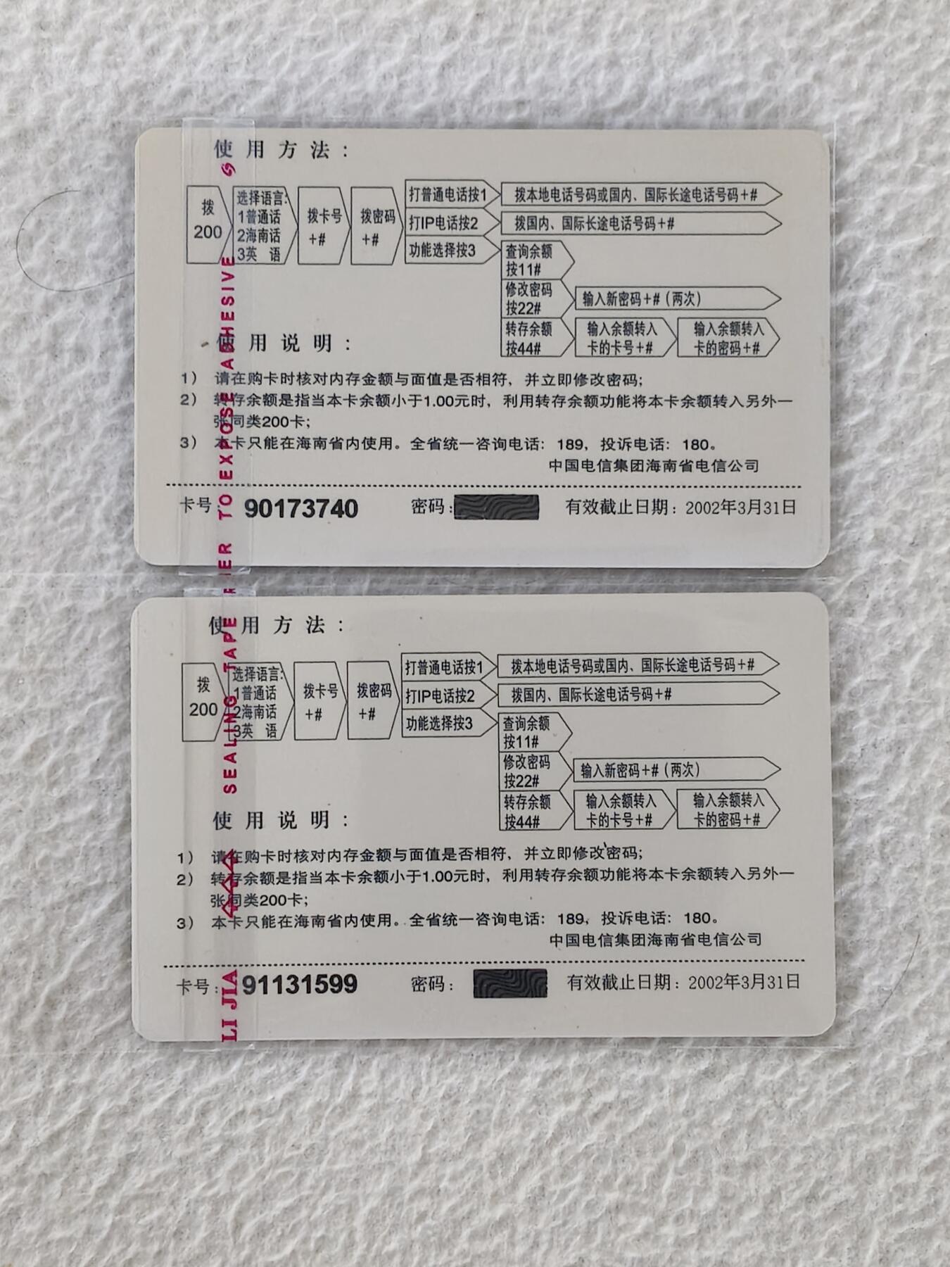 易卡拍卖第36期