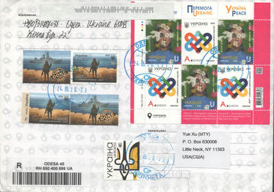 2025年08月23日19:30海外、大陆、澳门、香港邮政精品首日实寄封拍卖专场 2023乌克兰《欧罗巴-和平是人类最高价值》自然封首日实寄封