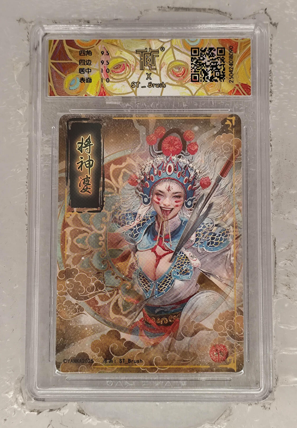 阳大大卡牌拍卖第68期（持续收拍品，周五晚上九点截拍，进群福利早知道）