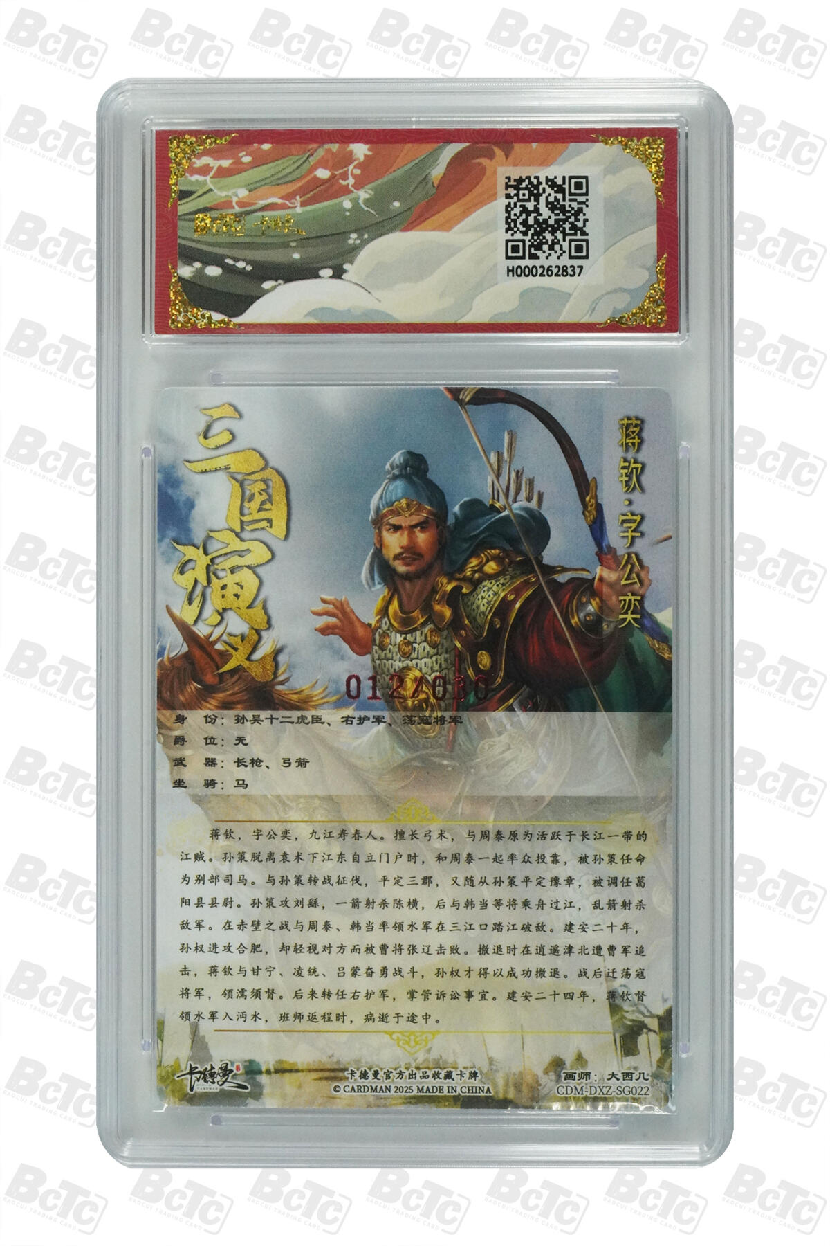 粤A卡牌第8期（8月22日22:00截拍） 蒋钦 亲签限编粗闪 PRISTINE