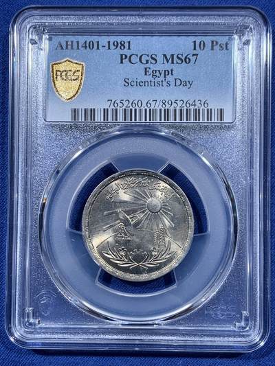 《竞宝斋》第410场 周日，周一，2场连拍 （全场包邮） - PCGS MS67 埃及1981年科学家日纪念币 10皮阿斯特 拆卷品评级超高分67分 唯一的冠军分