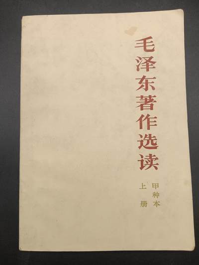 68期回流戒指饰品杂件纪念章丝路钱币专场 - 老书
