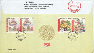 2025年08月23日19:30海外、大陆、澳门、香港邮政精品首日实寄封拍卖专场 2024马来西亚《庆祝第十七任最高元首-苏丹易卜拉欣正式登基》官封首日实寄封