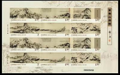 中国名家名画邮票专场 全品保真 可寄信 - 2010-7 黄公望富春山居图大版票