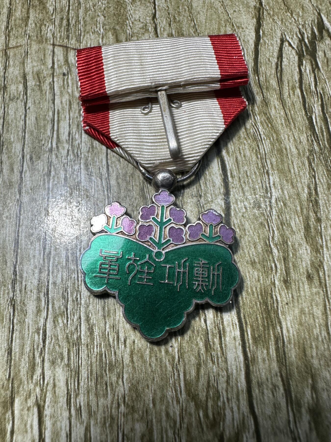 章，钱币